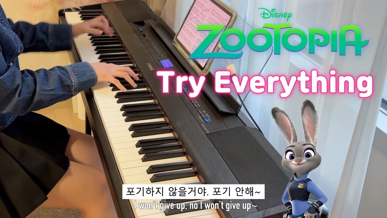 Zootopia OST 'Try Everything' Piano Cover | 주토피아 OST - 'Try Everything' 피아노 커버