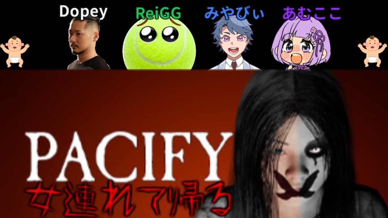 【Live配信】PACIFY（パシフィー？）配信者とVさん