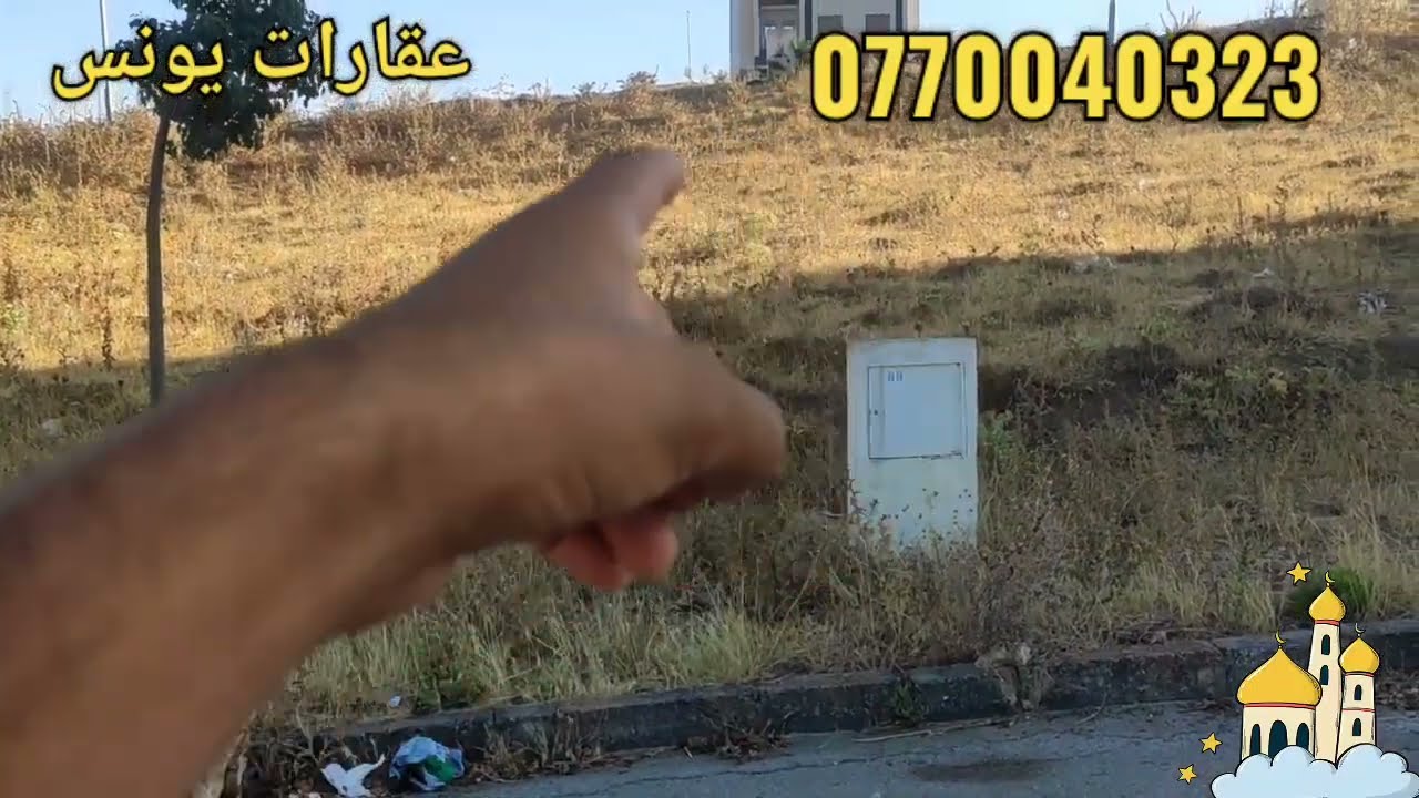 بقعة أرضية ✅محفضة في تجزئة البحيرة ✅طنجة للبيع 87 متر وتمن 7500 درهم للمتر وفيها المفاهمة
