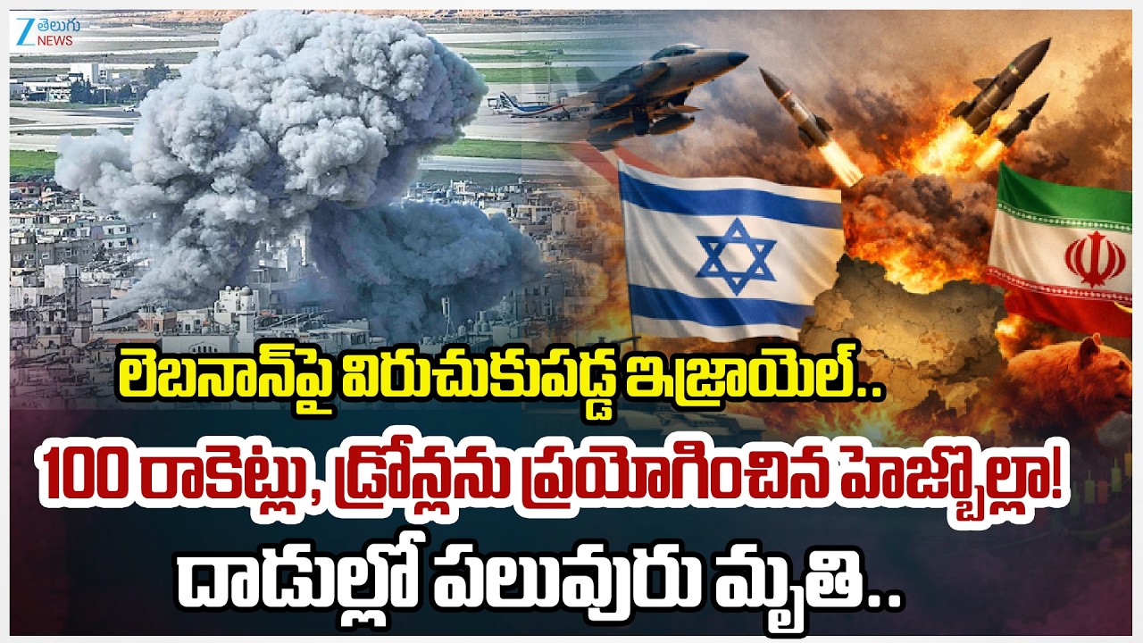 Israel bombards Beirut suburbs and southern Lebanon as conflict with Hezbollah escalates | Zee  News