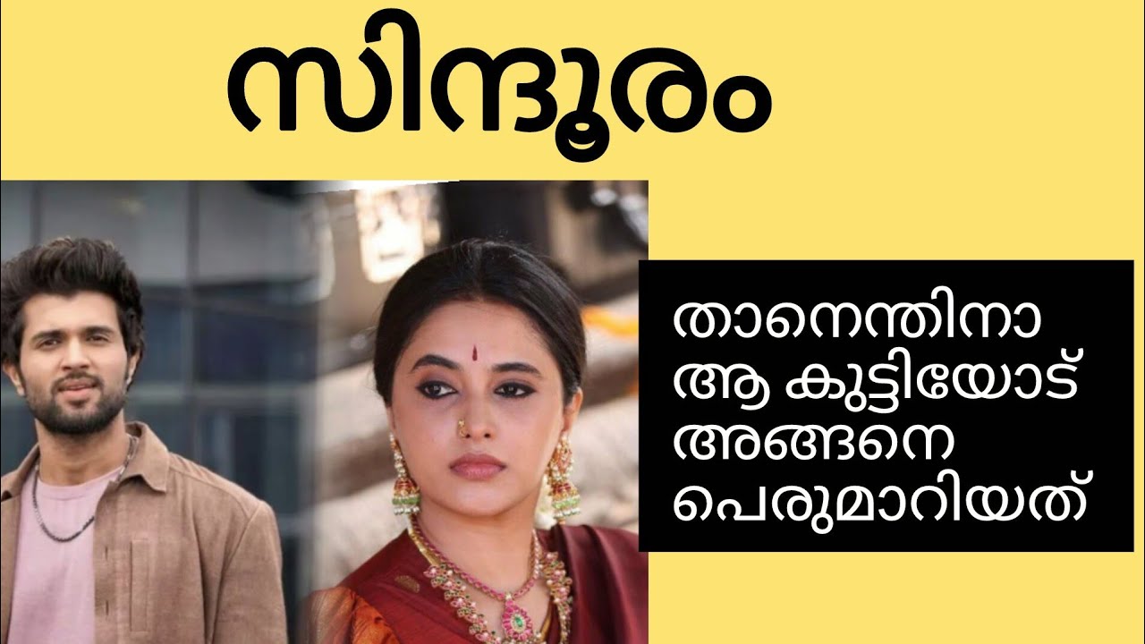 മഴക്കാലം..... നമ്മുക്കായി....... സിദ്ധു ഉറക്കെ പാടി. 