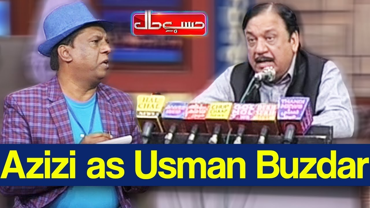 Hasb e Haal 12 March 2020 | Azizi as Usman Buzdar | حسب حال | Dunya News