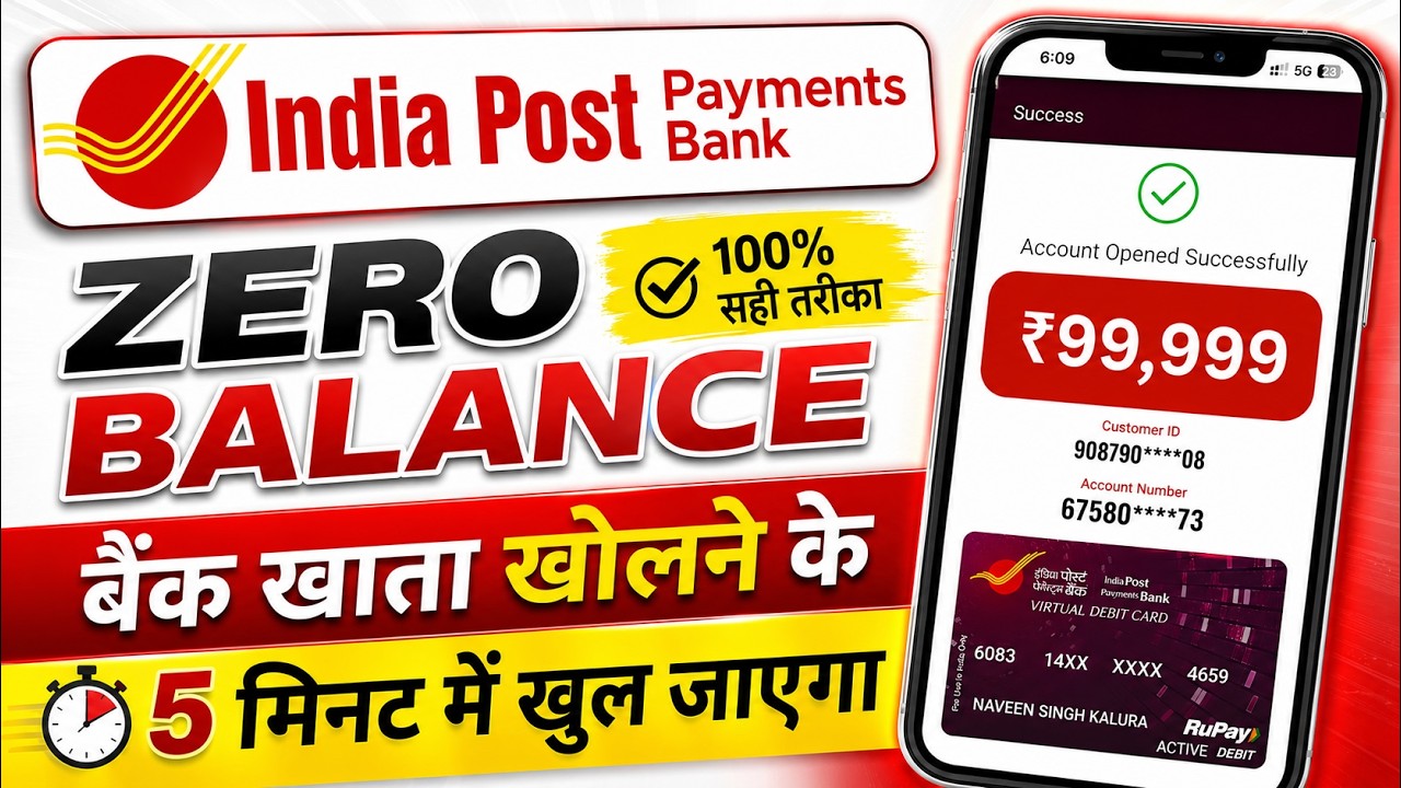 India Post Payment Bank Account Opening Online 2026 || IPPB Zero Balance Account Opening Online