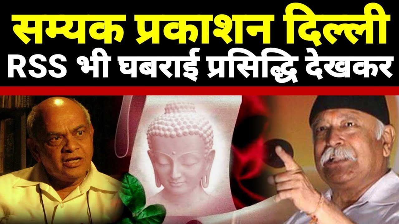 मनुवादियों | के गढ़ में बहुजन साहित्य का लहराया परचम 