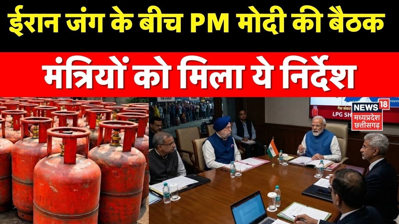PM Modi On Iran Israel War : ईरान जंग के बीच, PM Modi की बैठक..मंत्रियों को मिला ये निर्देश । LPG