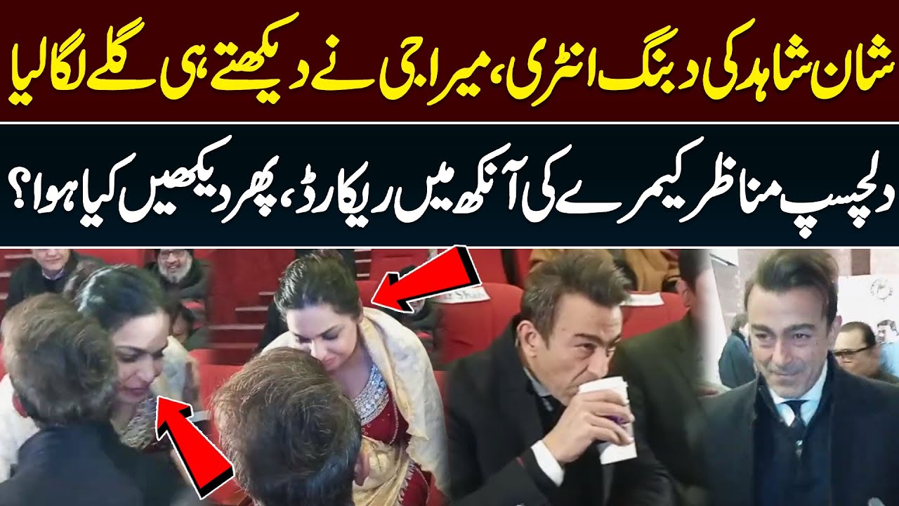 Shan Shahid’s Powerful Entry Steals the Show – Meera Hugs Him Instantly | Must Watch