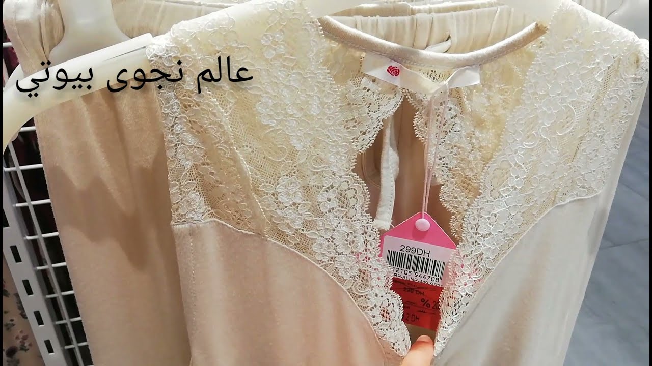 #جولة في محل# rosabella#soco alto #جديد بيجامات الصيفية2021#
