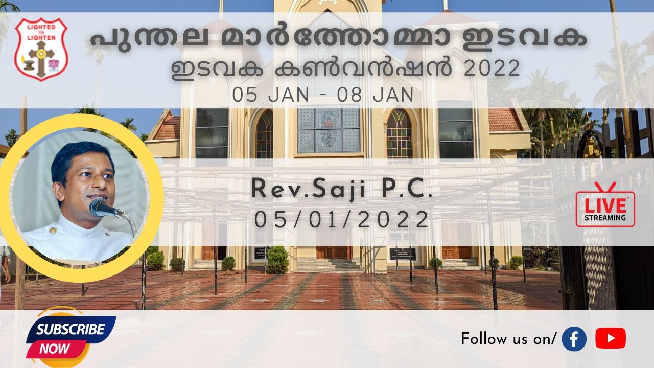 DAY 1 | പുന്തല മാർത്തോമ്മാ ഇടവക കൺവൻഷൻ 2022  | Rev. Saji P.C.