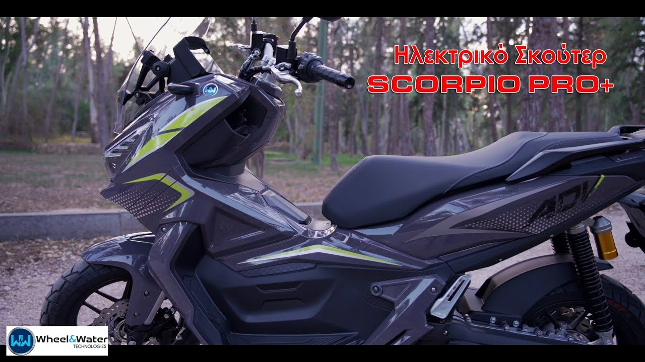 To Ηλεκτρικό Scooter Scorpio Pro+, το πιο High Tech ηλεκτρικό σκούτερ, υψηλών προδιαγραφών!