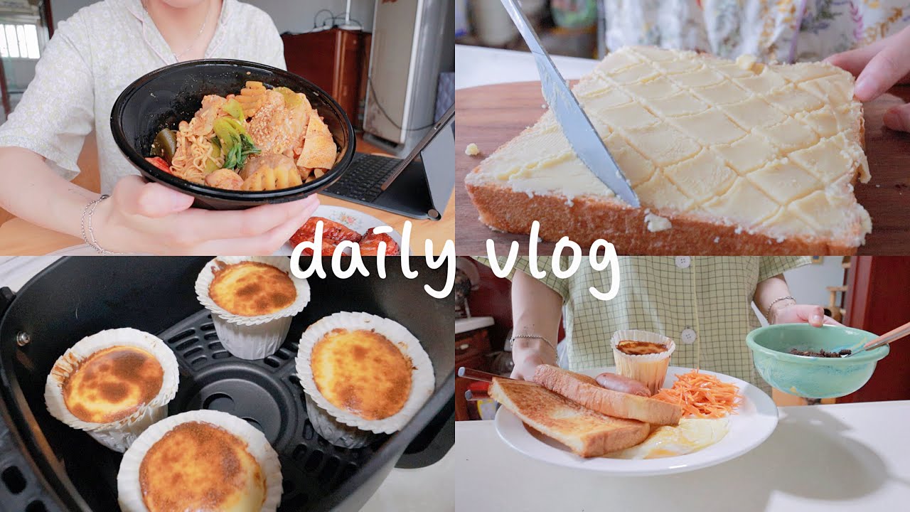 VLOG#15｜居家工作的日常｜空气炸锅芋泥巴斯克🍰｜菠萝酥皮烤吐司🍞｜抚顺麻辣拌yyds😋｜快手酥皮蛋挞🧈｜一日两餐