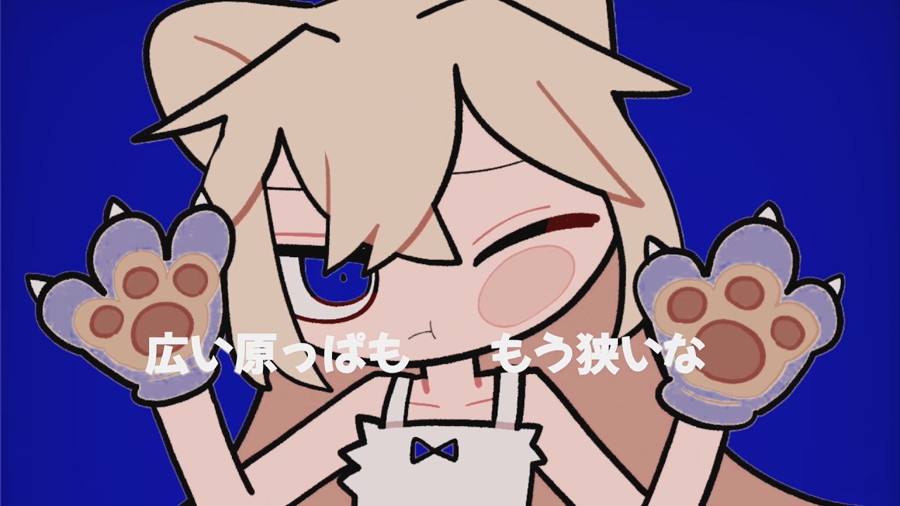混沌ブギ x らいおんギャング【MASHUP】