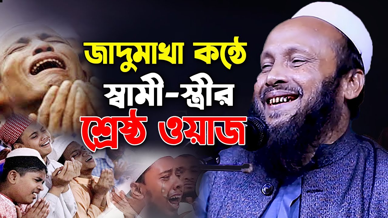 MUFTI SIRAJUL ISLAM MIRPURI WAZ 2024 মুফতি সিরাজুল ইসলাম মিরপুরী ওয়াজ 2024