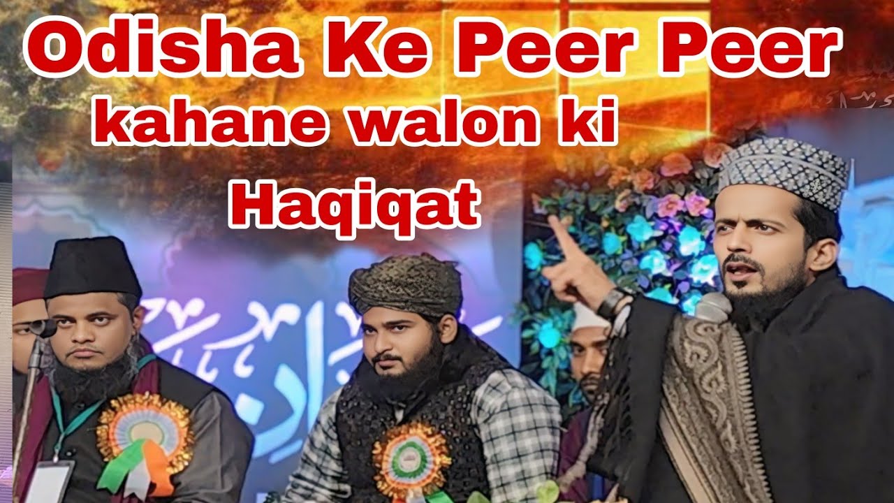 Kafil Ambar New Viral Video अपने बच्चों को ऐसे पीरों से बचाओ  | New Viral video 