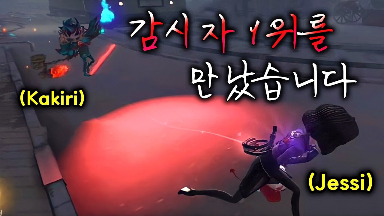 [제5인격] 무희로 현 감시자 1위 상대해봤습니다 (feat.카키리)