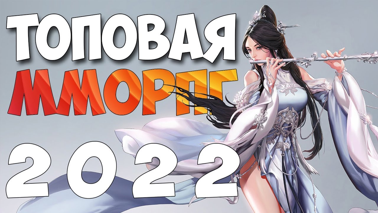 Jade Dynasty World - ТОПовая ММОРПГ уже в 2022 году