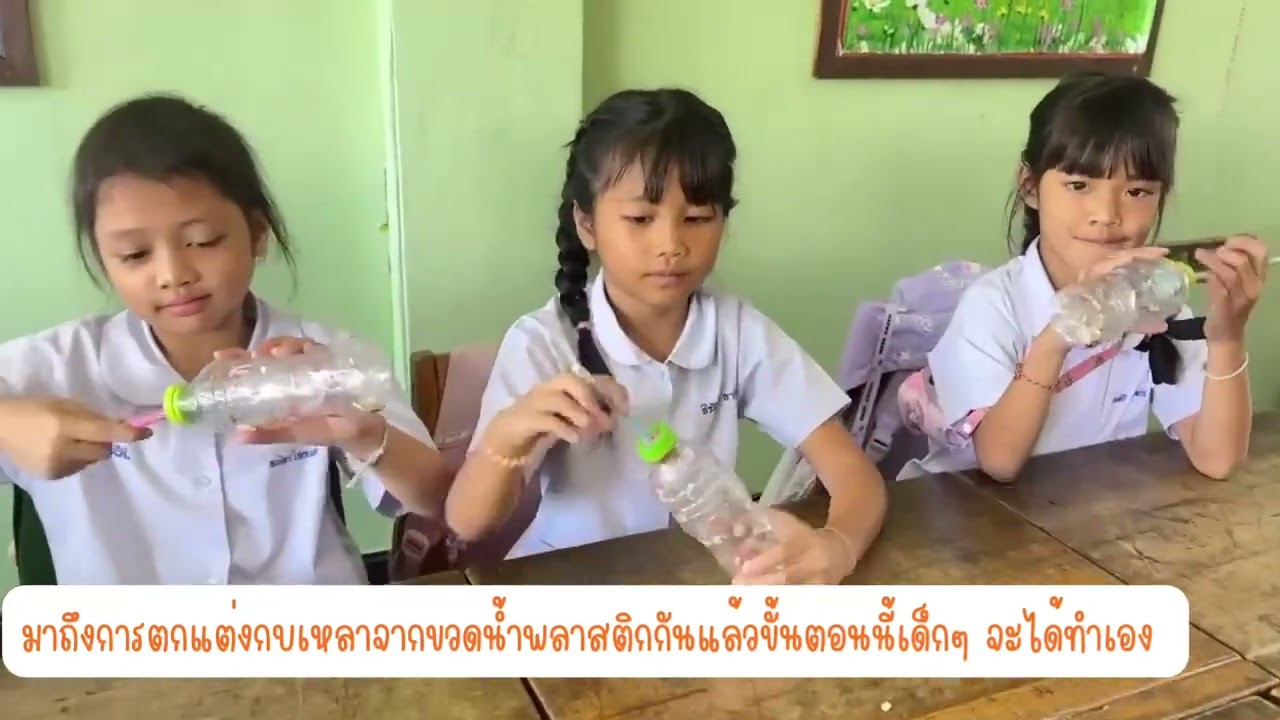 กิจกรรม PBL ชั้นประถมศึกษาปีที่ 1/4