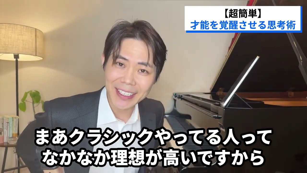 【超簡単】才能を覚醒させる思考術