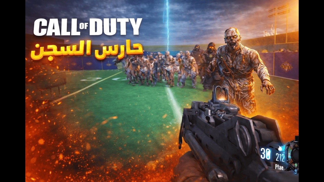 بلاك اوبس 3 | كستم ماب الملعب
