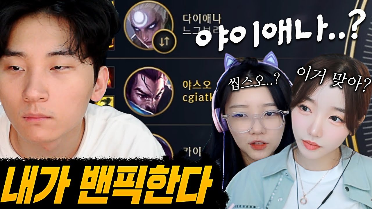 팀 위기의 순간 나타난 '밴픽의 신' 김민교