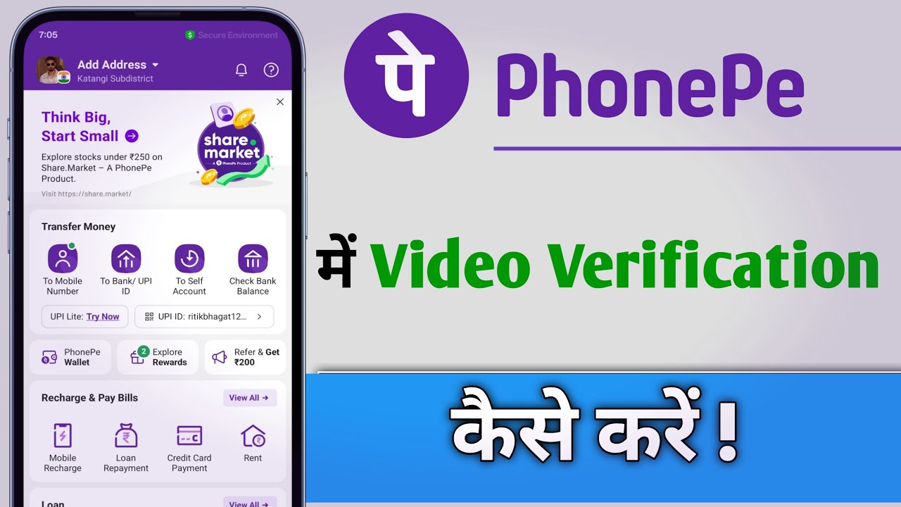 PhonePe Me Video Verification Kaise Kare