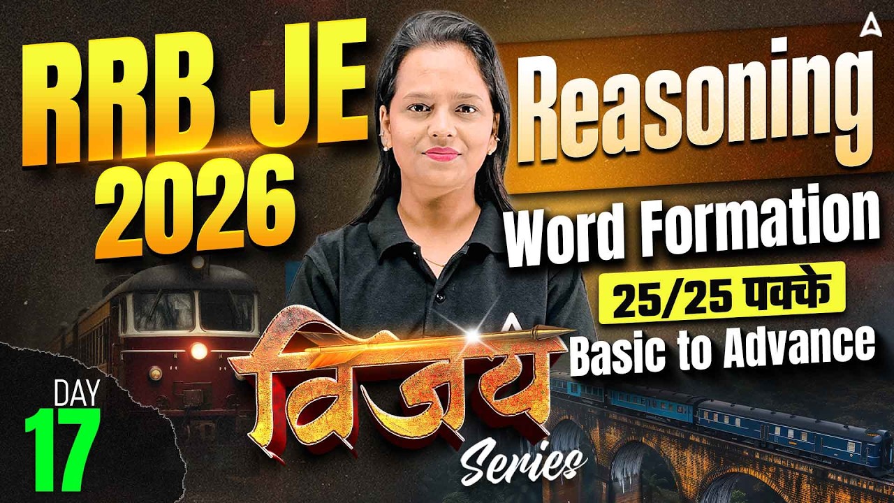 RRB JE 2026 Reasoning | RRB JE Reasoning Classes | RRB JE Reasoning Word Formation #17 | Akansha Mam