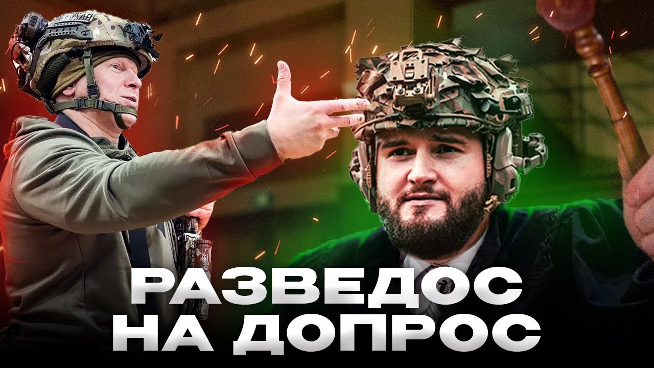 Разведос отвечает на неудобные вопросы | Razvedos в гостях у Опасный Бизнес