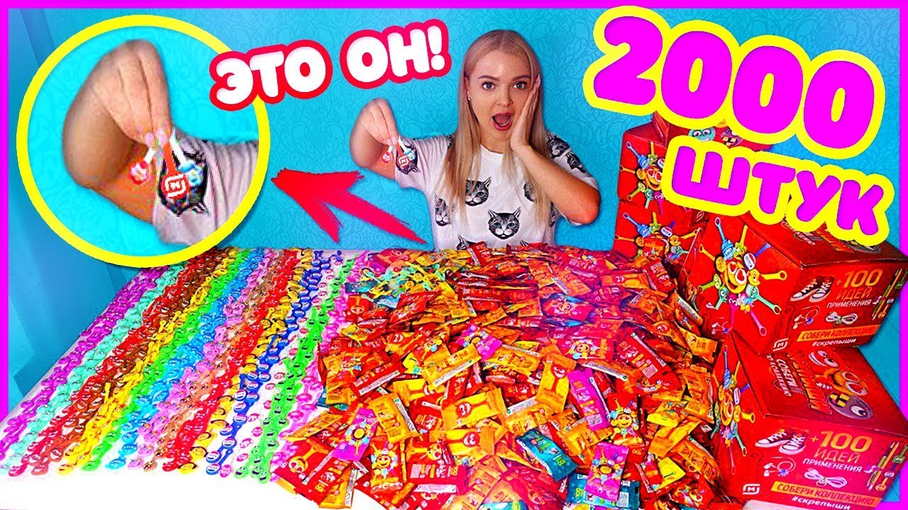 СКРЕПЫШИ 2000 штук! ЮБИЛЕЙНЫЙ НАЙДЕН ?! ОТКРЫЛА ВСЕ И СОБРАЛА  ЛЕГЕНДАРНУЮ КОЛЛЕКЦИЮ