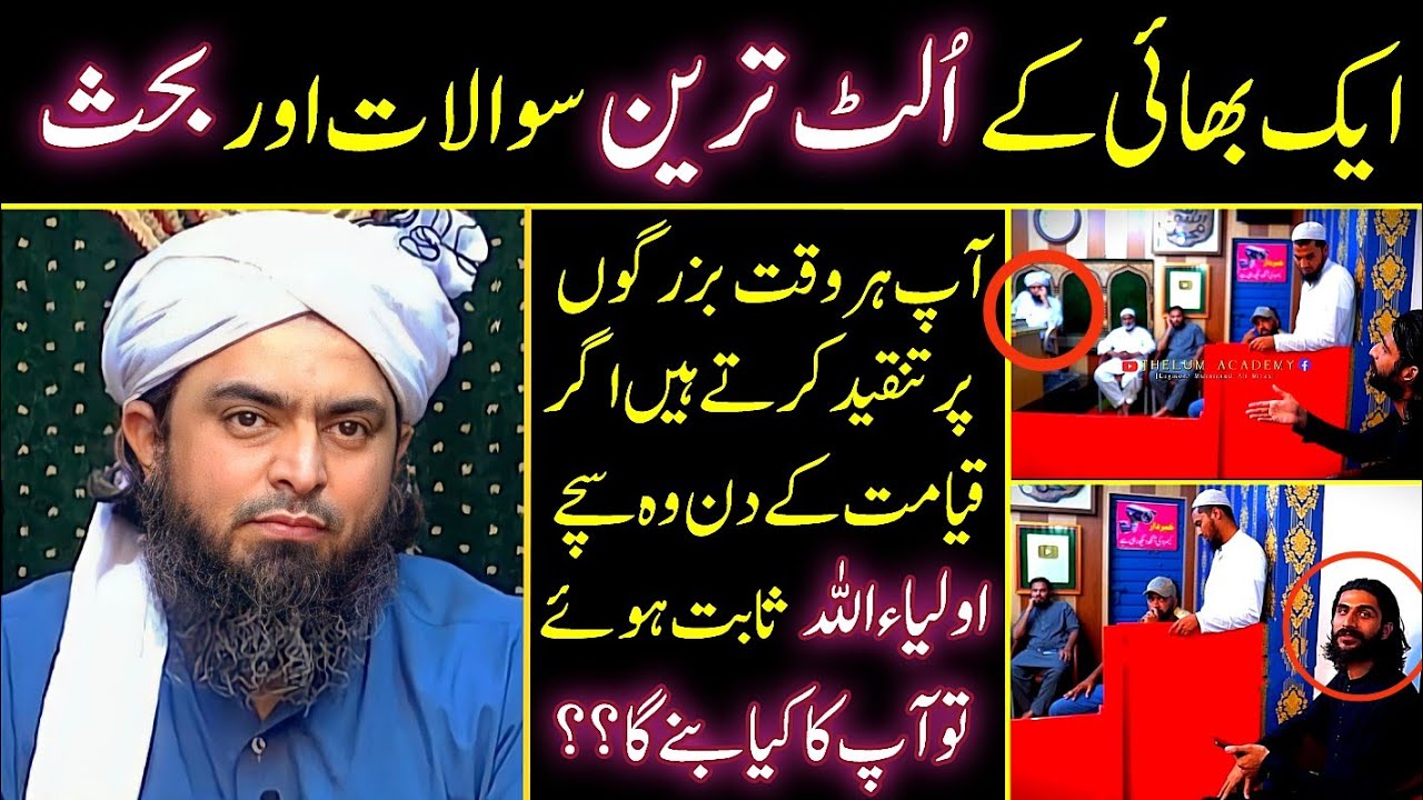 Aik Bhai ne Kiye Ali Bhai se Sakht Aur Ultay Sawalat | Engineer Sahib apka Kya Banega?? 😳😳