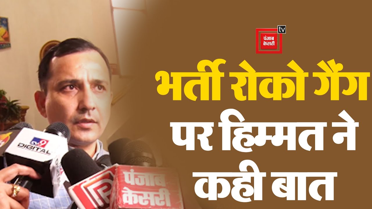 HSSC के नए चेयरमैन बनने के बाद क्या बोले हिम्मत सिंह