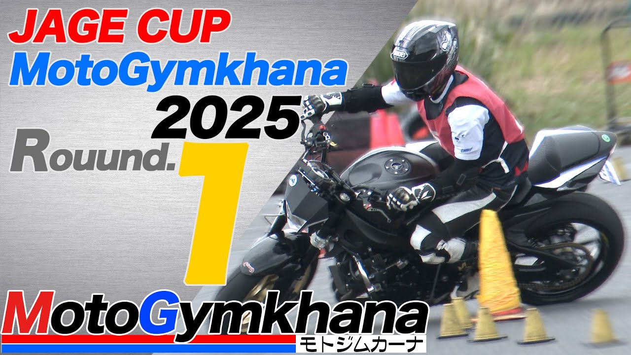 【LIVE Report】JAGE CUP モトジムカーナ 2025 Round.1 HEAT.1 LIVEレポート