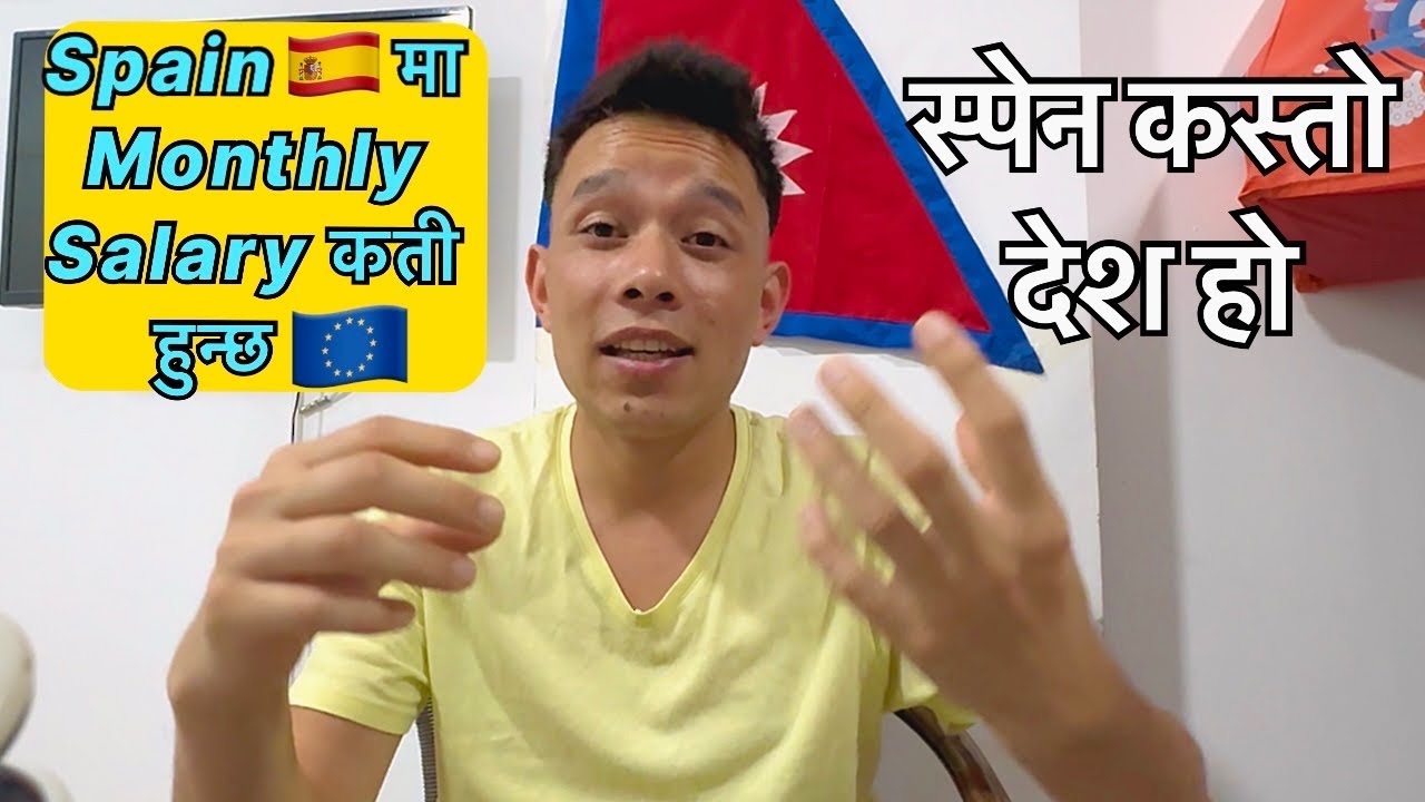 Spain 🇪🇸 मा मासिक कमाई कति हुन्छ || Spain मा काम गर्न जानु अघि जान्नैपर्ने कुरा ! 🤷‍♀️
