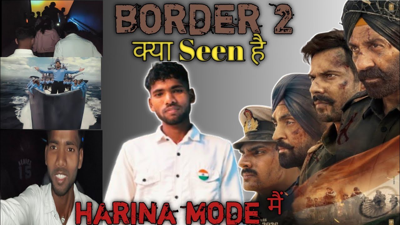 😲 border 2 क्या seen है 