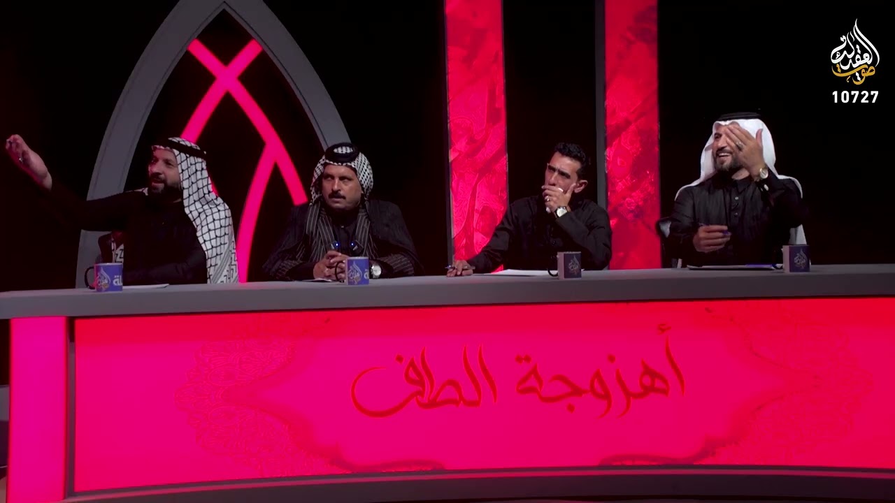 البرنامج الشعري اهزوجة الطف -  قناة صوت العقيلة الفضائية - محرم 1444هـ - ح3