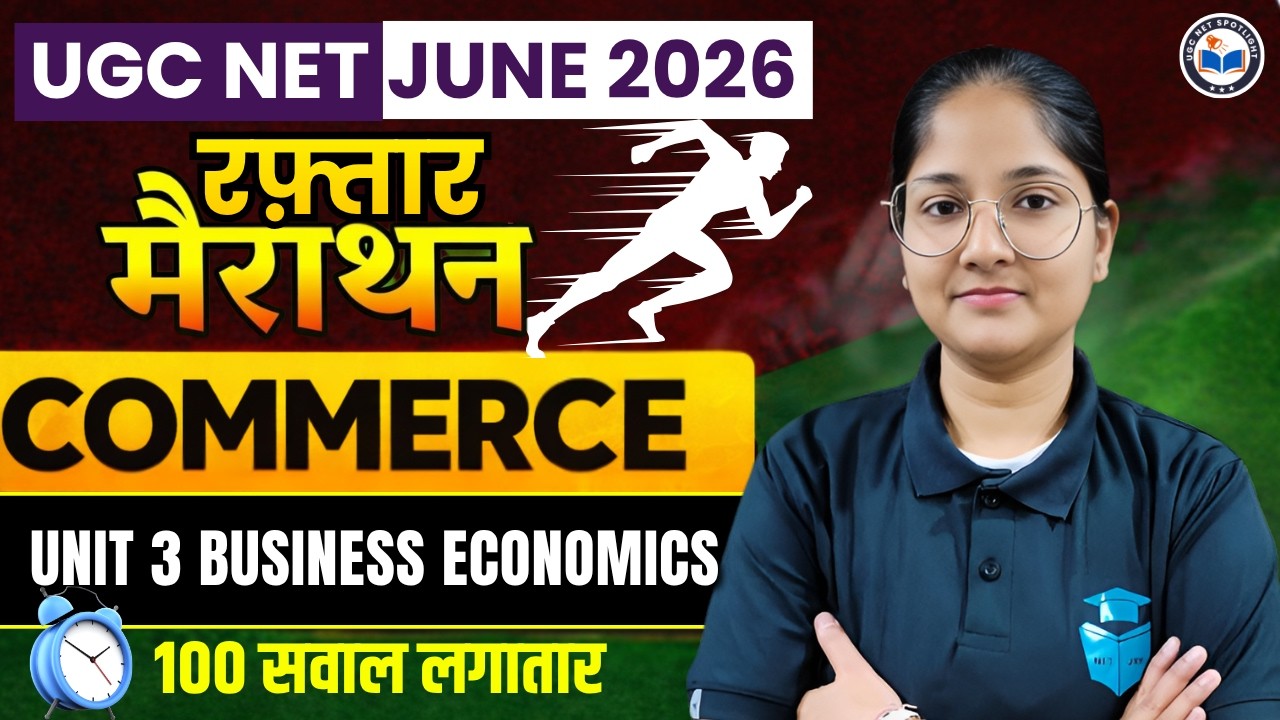 UGC NET Commerce Marathon 2026 | Unit 3 Business Economics Complete Revision | UGC NET June 2026