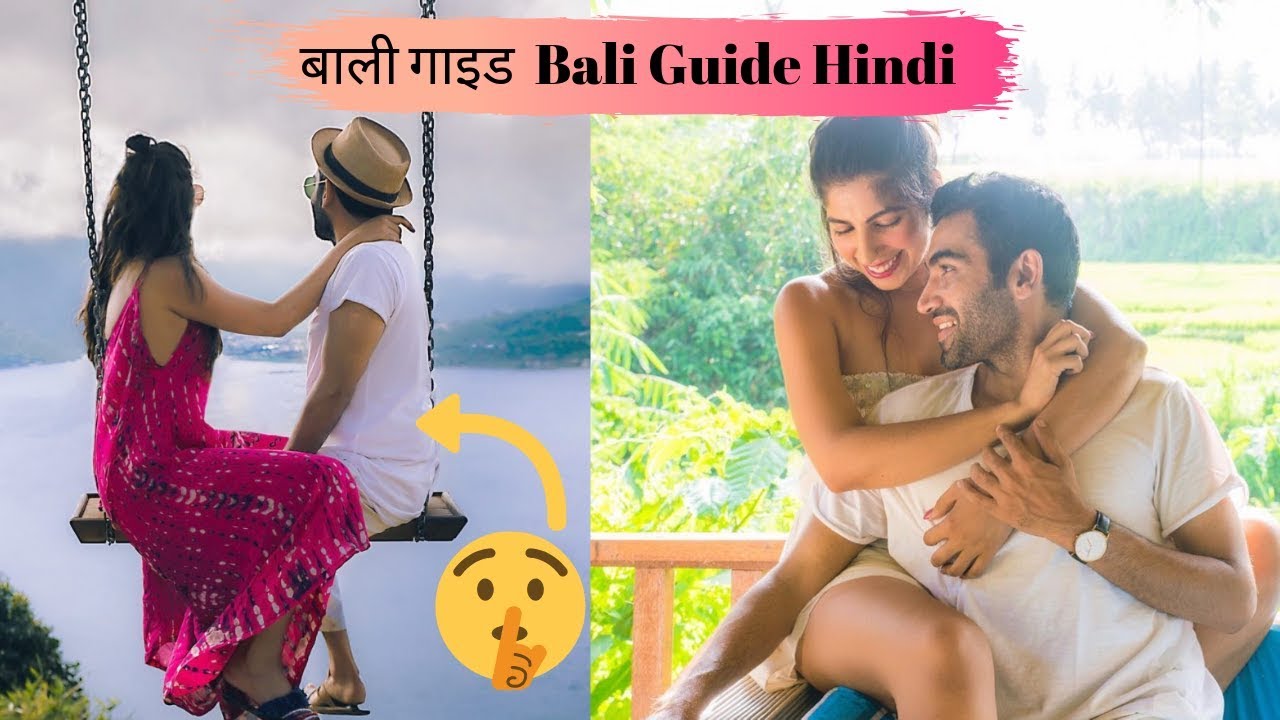 बाली गाइड - (Hindi) How to plan the BEST trip to Bali | Bruised Passports