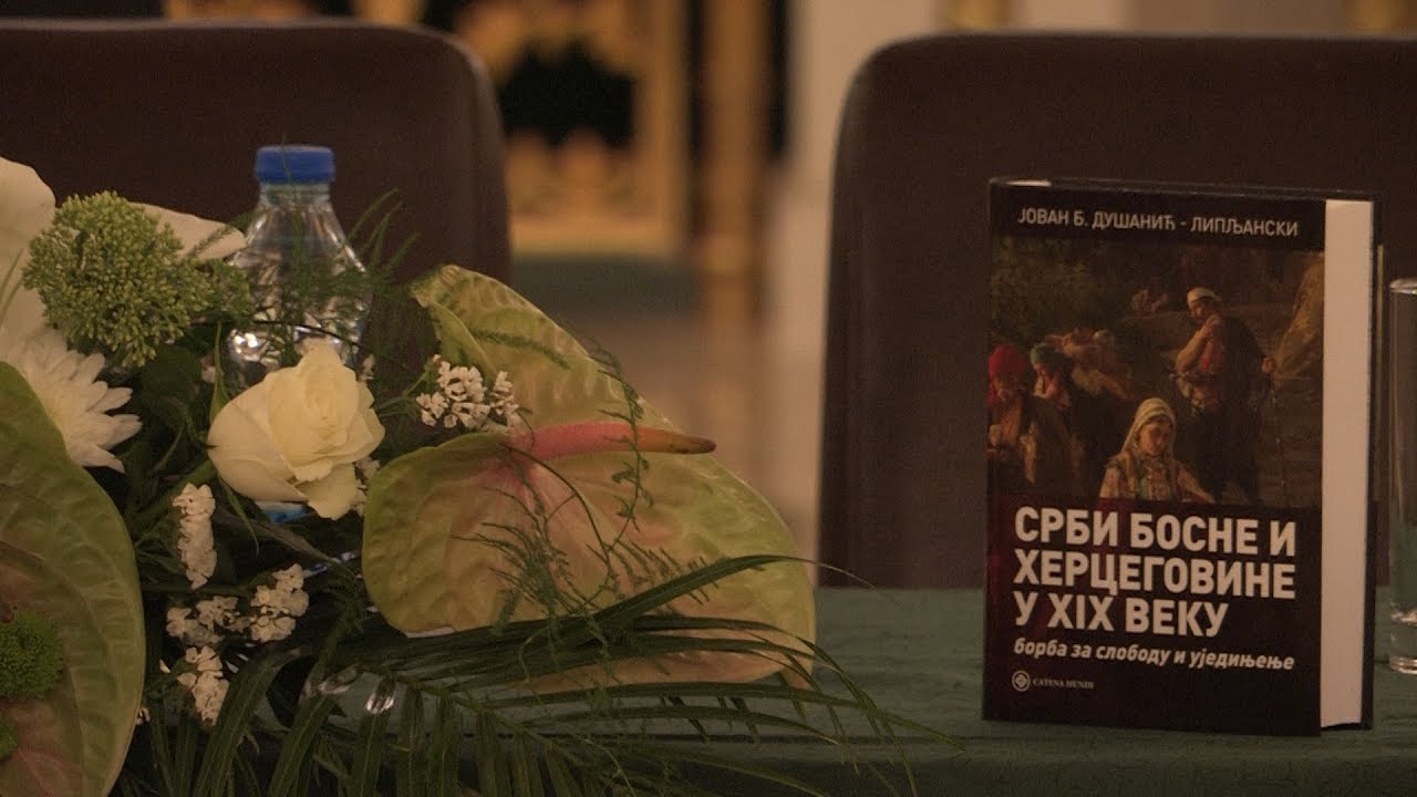 Промоција књиге 