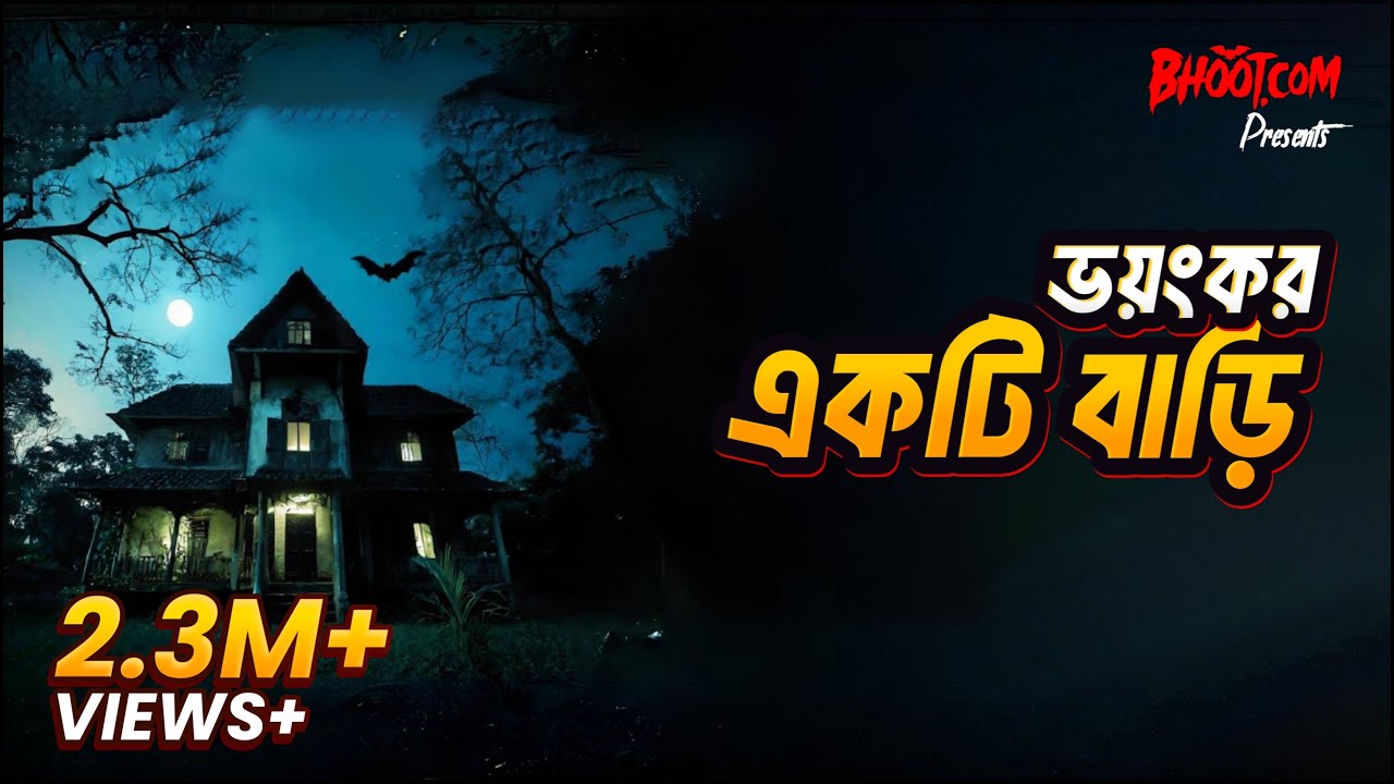Bhayanak Bari | Bhoot.com Episode 90