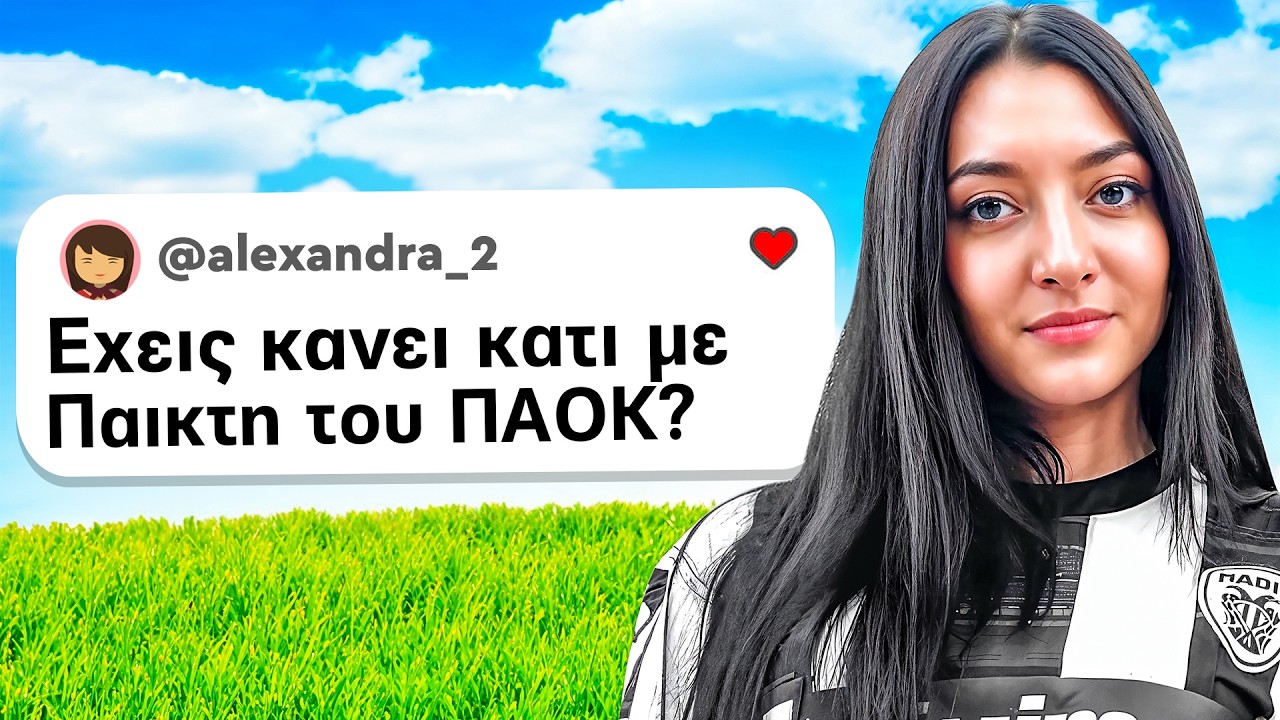 &Eta; &pi;&iota;&omicron; VIRAL &Pi;&Alpha;&Omicron;&Kappa;&Tau;&Zeta;&Omicron;&Upsilon; &sigma;&tau;&eta;&nu; &Epsilon;&lambda;&lambda;ά&delta;&alpha; &Alpha;&Pi;&Omicron;&Kappa;&Alpha;&Lambda;&Upsilon;&Pi;&Tau;&Epsilon;&Iota; &tau;&alpha; &Mu;&Upsilon;&Sigma;&Tau;&Iota;&Kappa;&Alpha; &tau;&eta;&sigmaf;! (ft. &Phi;έ&nu;&iota;&alpha; &Mu;&alpha;&nu;&iota;&omicron;&upsilon;&delta;ά&kappa;&eta;)