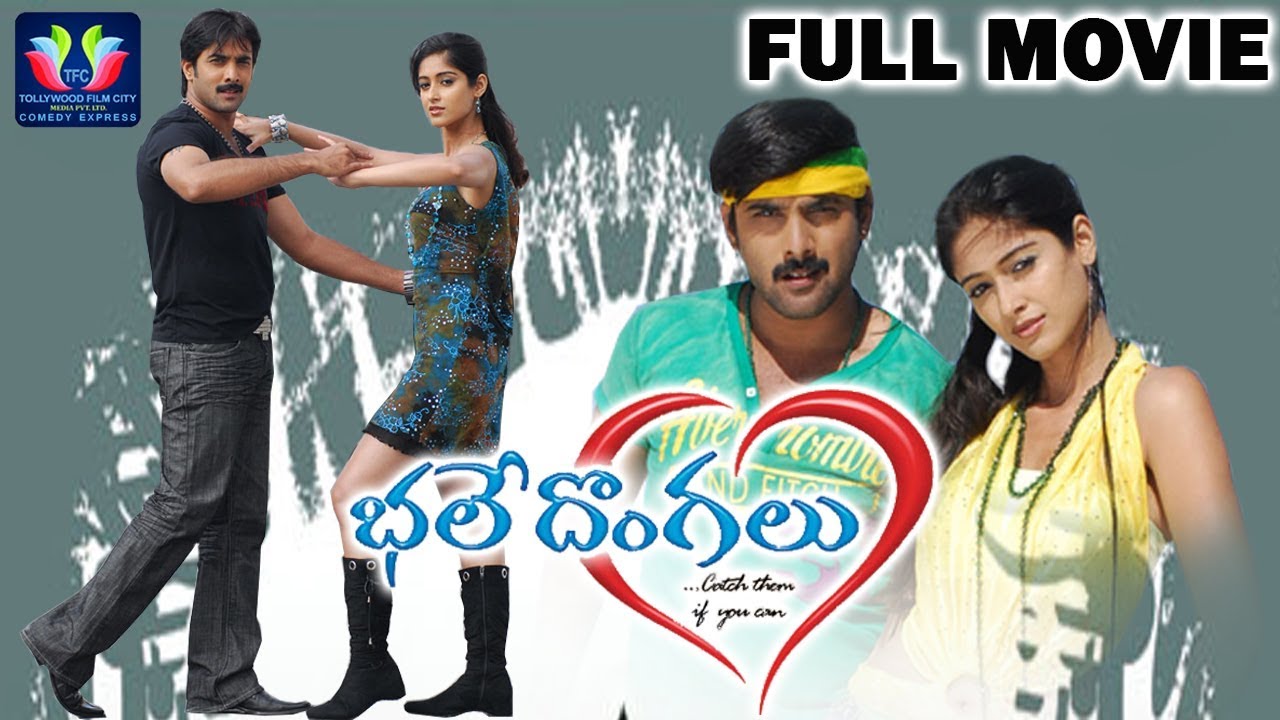 Bhale Dongalu Super Hit Telugu Full Movie || Tarun || Ileana D'Cruz || Comedy Express