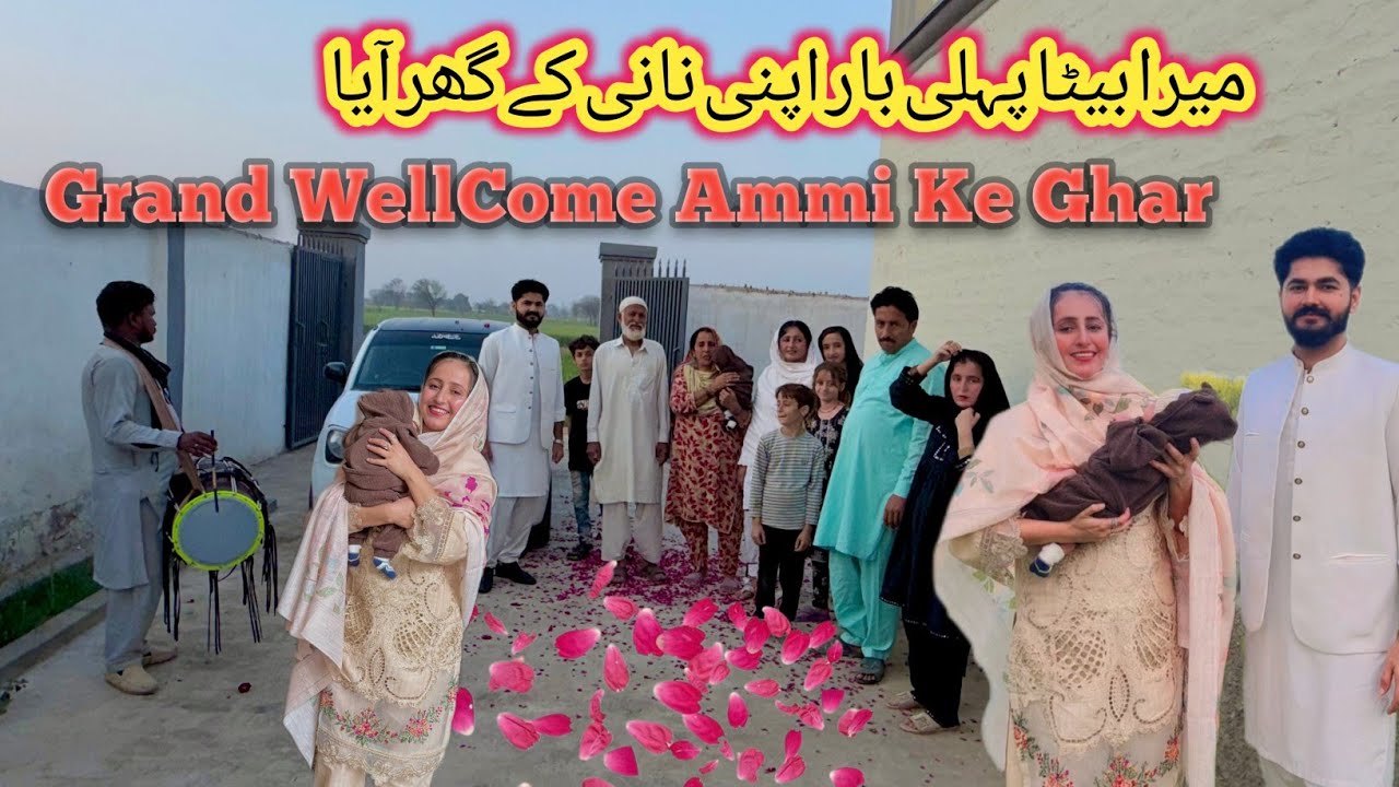 Apne Bety Ke Sath Ammi Ke Ghar Pahunch Gaye😍Grand WellCome Village Style 