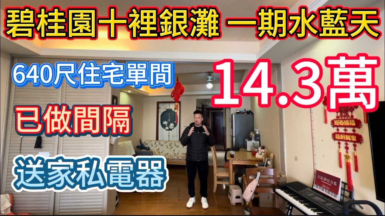 14.3万抛售碧桂园十里银滩一期水蓝天二手笋盘！640尺住宅单间！超大露台可以看海晒太阳！
