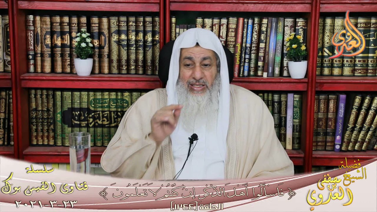 الرد على شبهة عثمان بن على فى حديث التوسل ؟ الشيخ مصطفي العدوي
