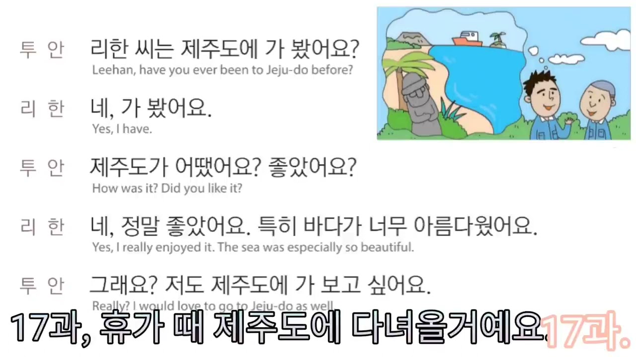 EPS topik book listening 6-60 #korean  #koreanlanguageinnepali# 듣기 Nepal
