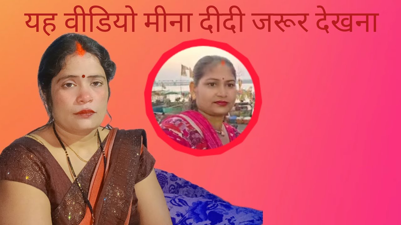 यह वीडियो