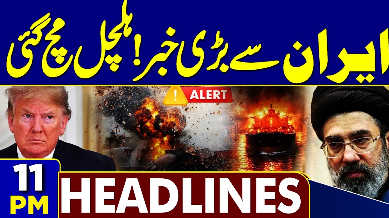 Iran US Deal? | Supreme Leader in Action | FM Asim Munir | Harmuz Tension | 11PM Dunya Headlines
