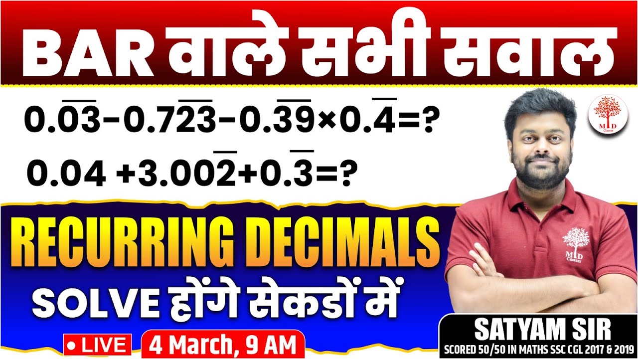 BAR वाले सभी सवाल | RAILWAY MATHS BAR QUESTIONS | RECURRING DECIMALS | GROUP D MATHS | BY SATYAM SIR