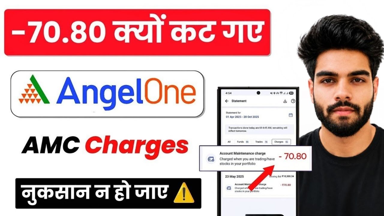Total amc charges in Angel One || Angel One amc charges