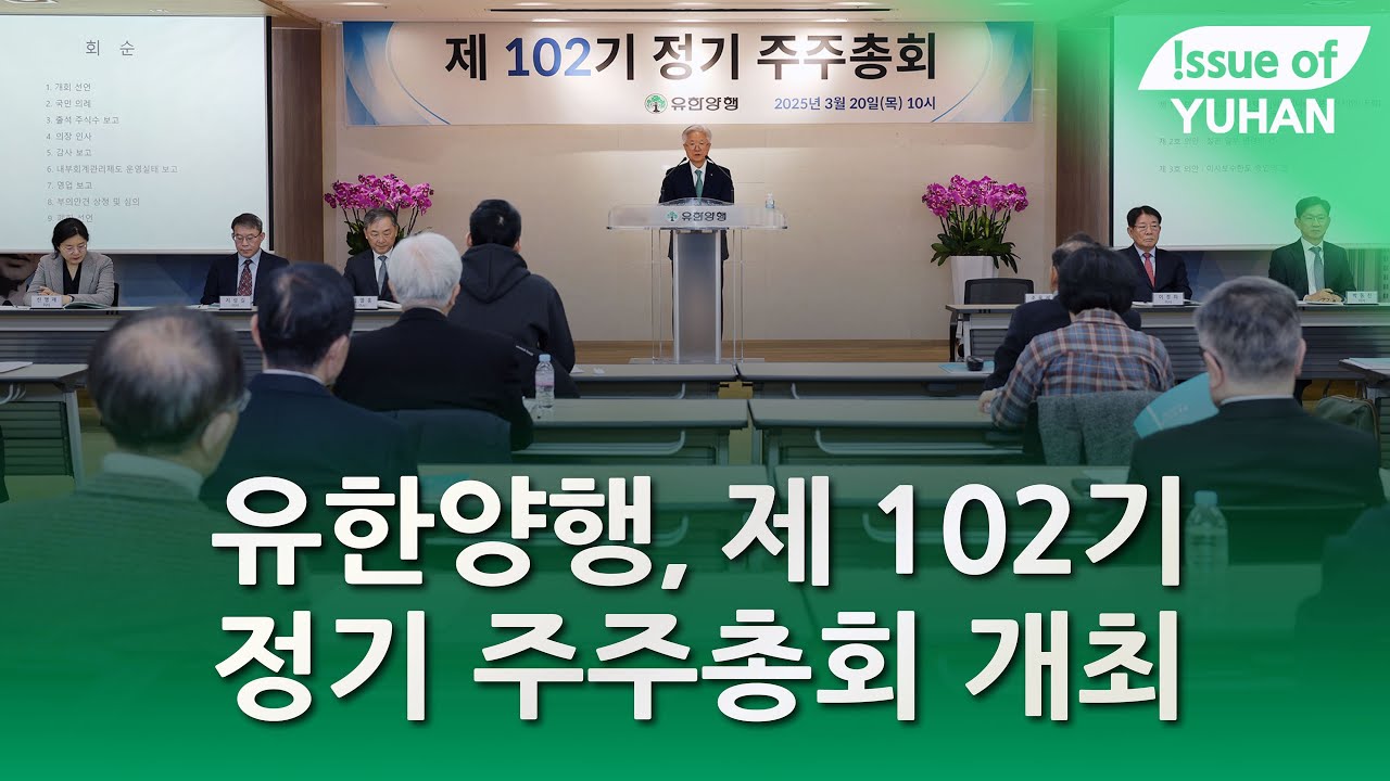 issue of YUHAN - 2025 vol.02