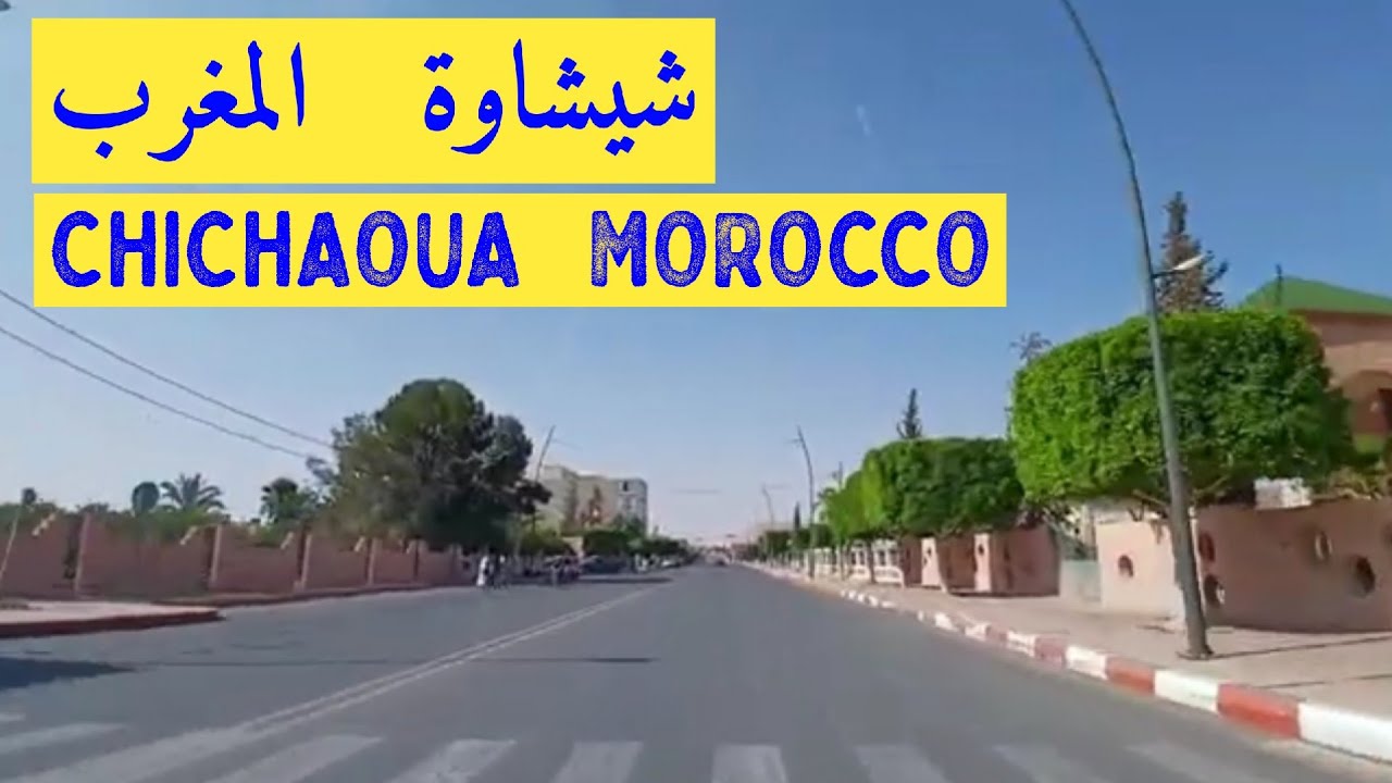 جولة في مدينة شيشاوة المغرب  CHICHAOUA MOROCCO 🇲🇦 