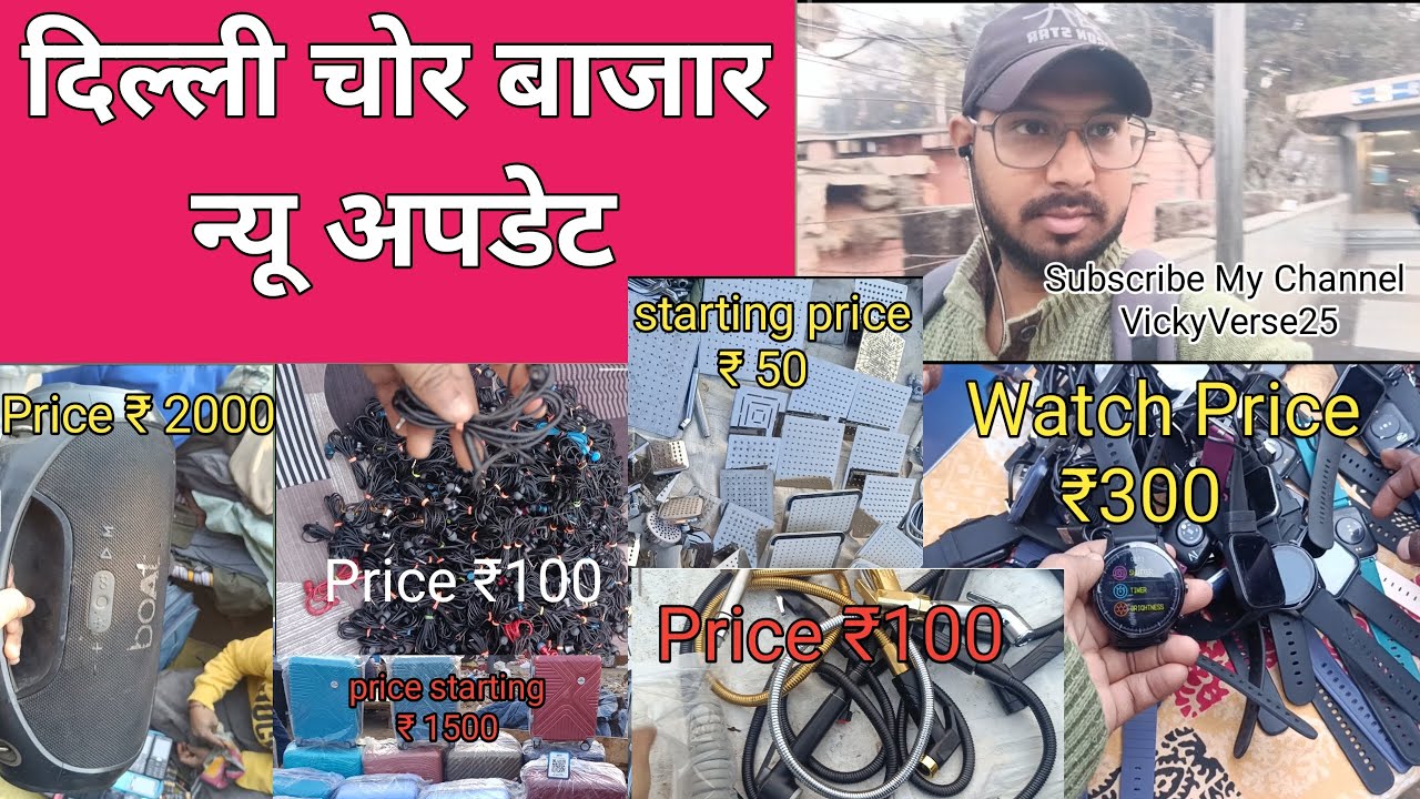 Delhi चोर बाजार मार्केट। जामा मस्जिदमार्केट। मीना बाजारमार्केट। #market #shorts 